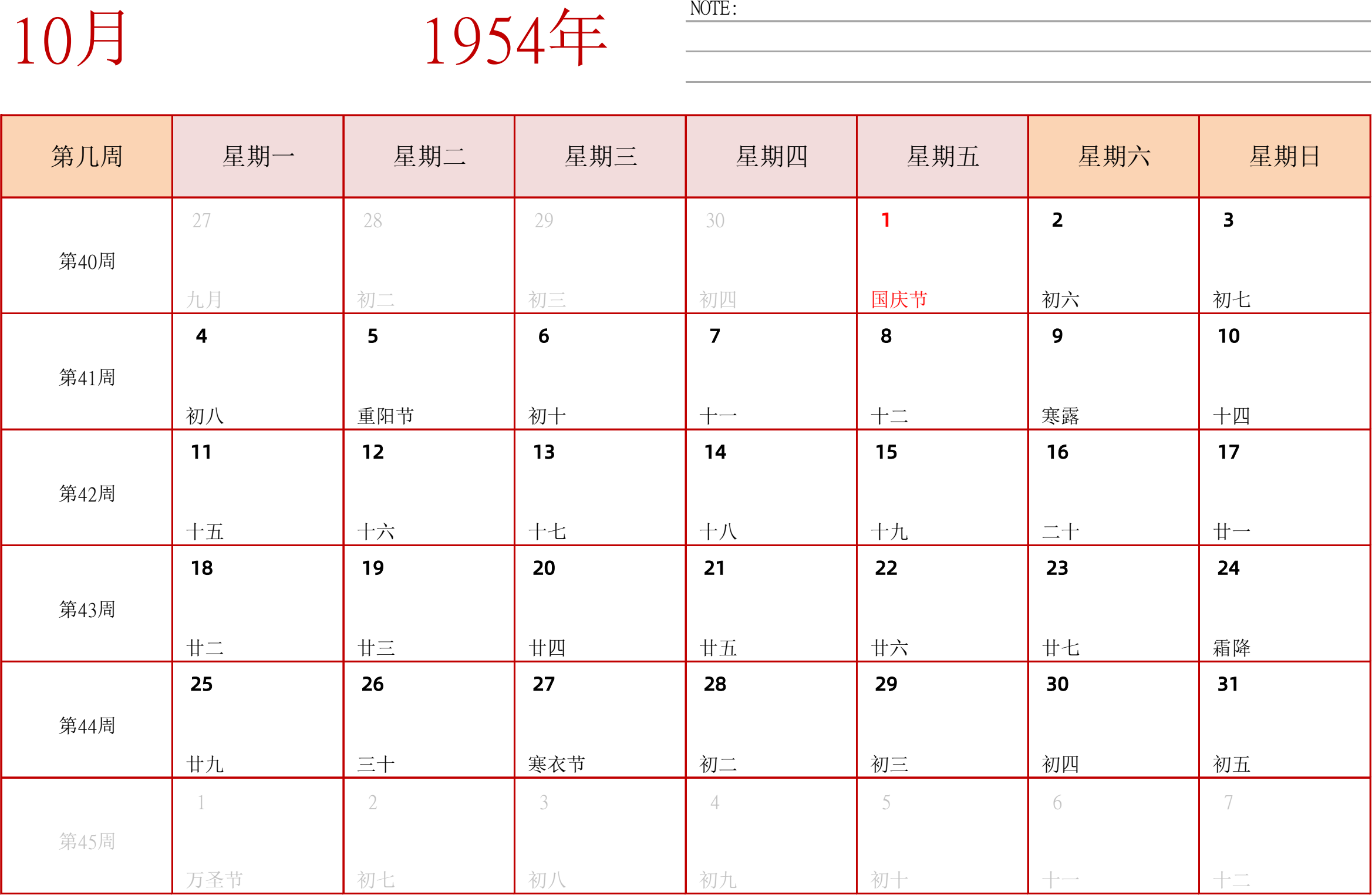 日历表1954年日历 中文版 横向排版 周一开始 带周数 带节假日调休安排